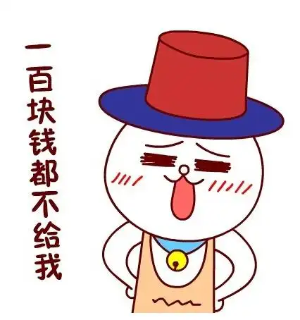 起床了居居罗熙表情包