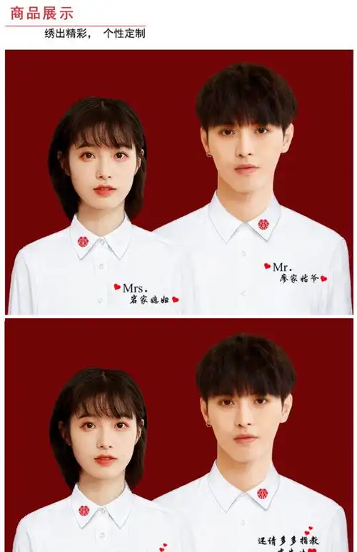 南极人旗舰官方新品结婚登记证件照情侣装男女长袖棉质白衬衣领证拍照