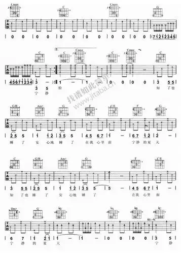 宁夏吉他谱梁静茹吉他弹唱六线谱