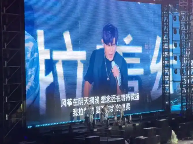 周杰伦演唱会长沙day2 点歌 原key搁浅