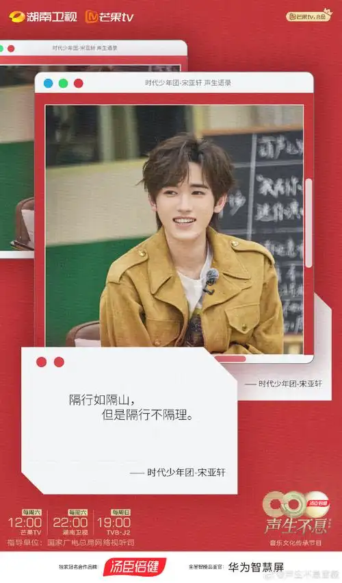 【#声生不息#语录海报】所思所想 用歌声来讲述#声生不息家年华#每