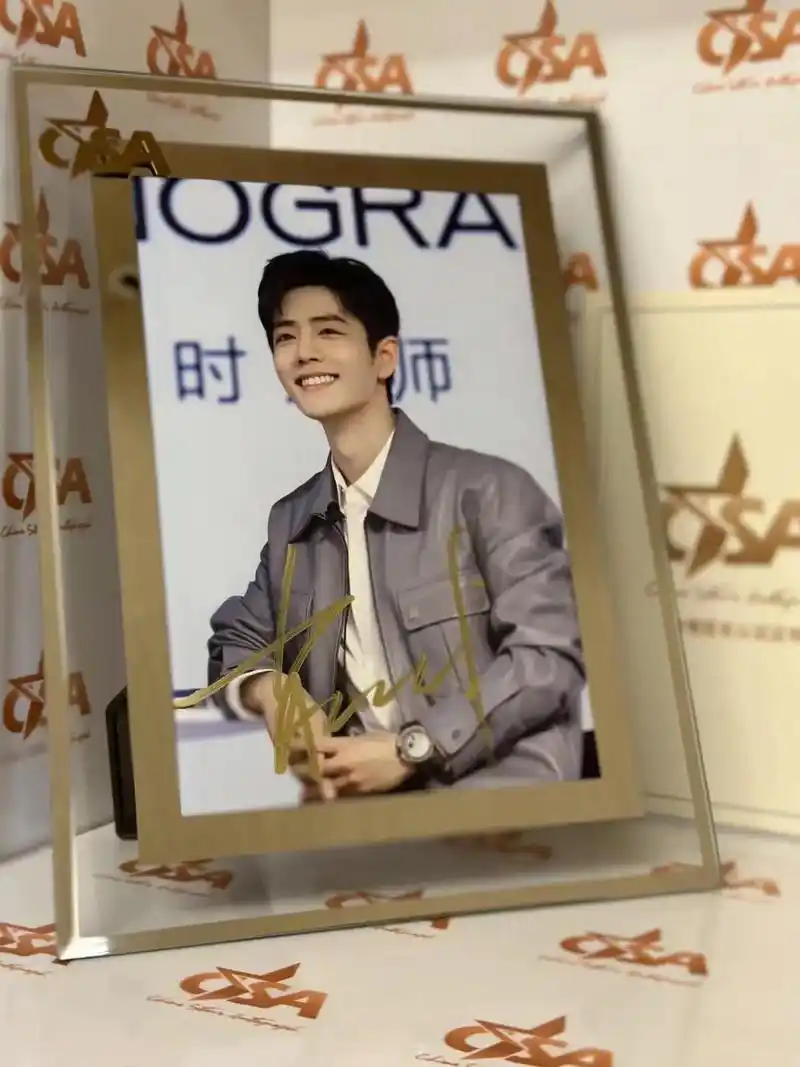 肖战亲笔签名照笑起来的肖战真帅带证书含玻璃相框和礼盒