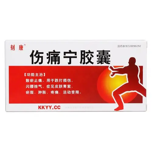 用于跌打损伤,闪腰挫气,症见皮肤青紫,瘀斑,肿胀,疼痛,活动受限. 5