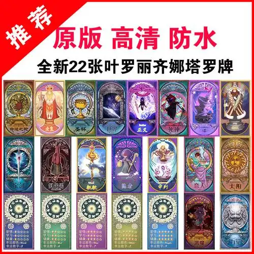 夜萝莉叶罗丽塔罗牌齐娜的卡罗牌齐娜牌正版全套精灵梦的卡牌同款