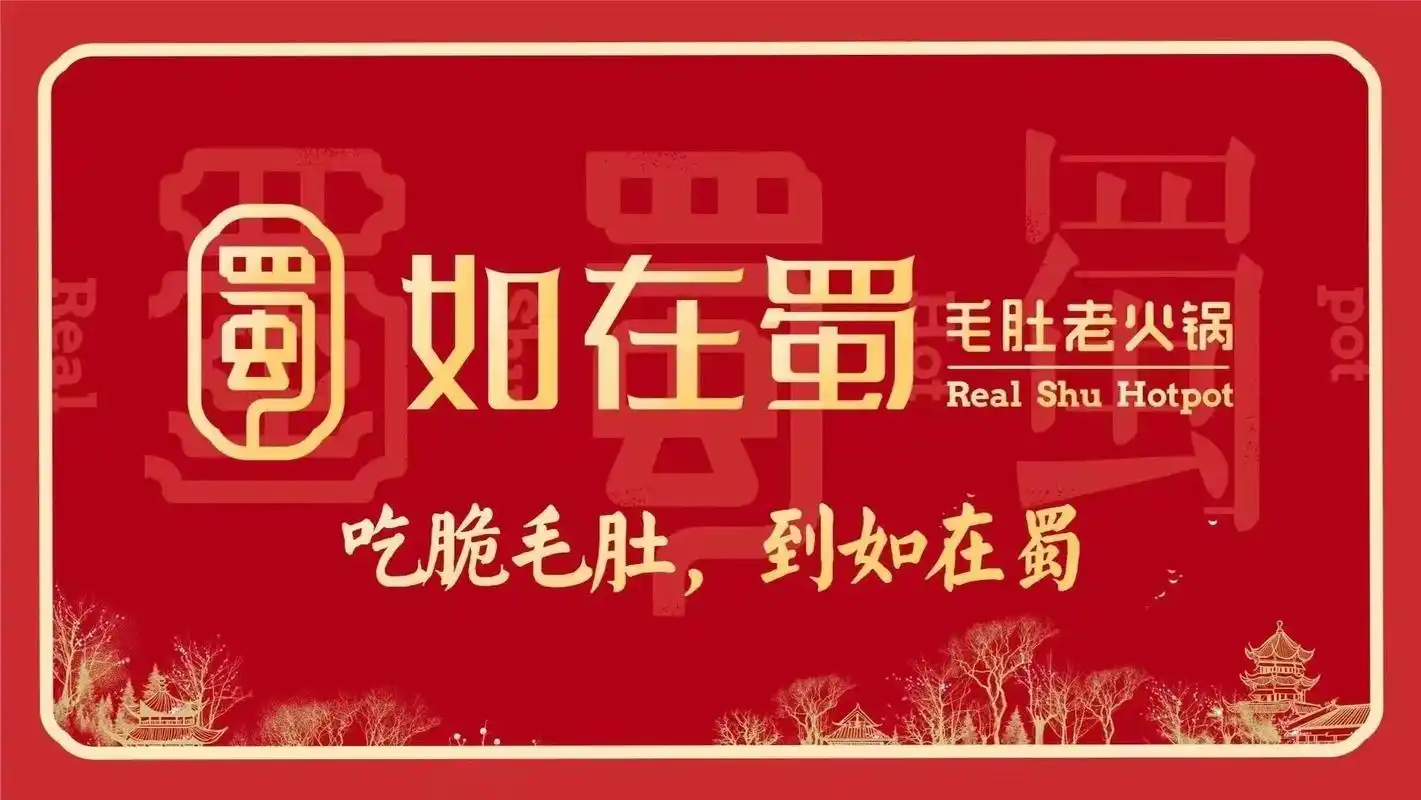 绿春县"如在蜀毛肚老火锅"新店开业大酬宾.#同城精选 绿春县 - 抖音