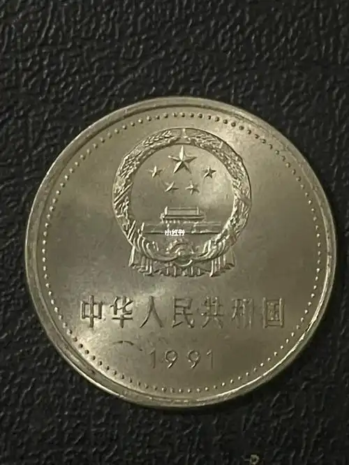 这种纪念币值钱吗