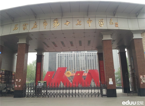 2014小升初:e度走访石家庄十七中南校区_石家庄第十七中学_石家庄奥数