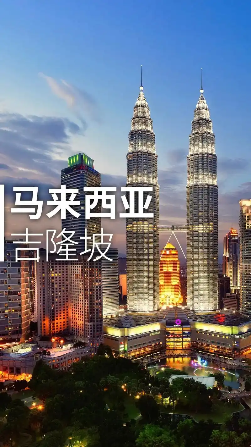 马来西亚首都吉隆坡在马来半岛的西海岸中段, - 抖音