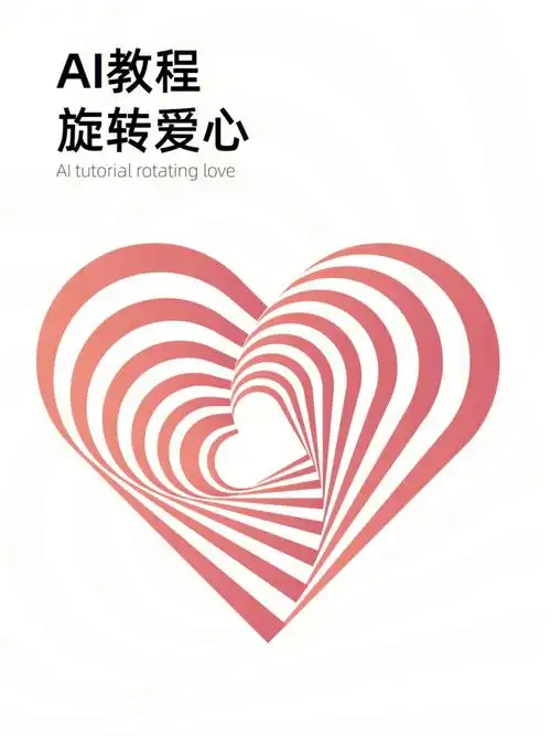 ctrl f 复制一层,按住shift键旋转90度2,99选中图层,使用形状生成器