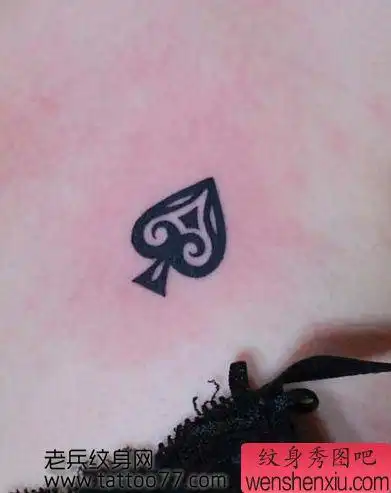 美女胸部图腾黑桃纹身图案