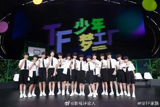 tf家族四代同框