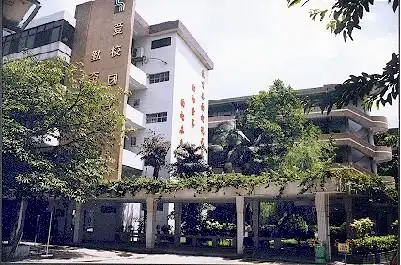 广州市黄埔区第一二三中学