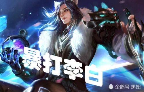 他技能无cd,暴打李白,完虐后羿,瞬秒嬴政,排位却令人讨厌!