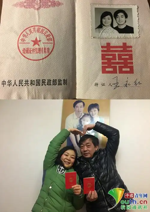 情人节换种姿势秀恩爱大学生晒家人结婚证撒狗粮