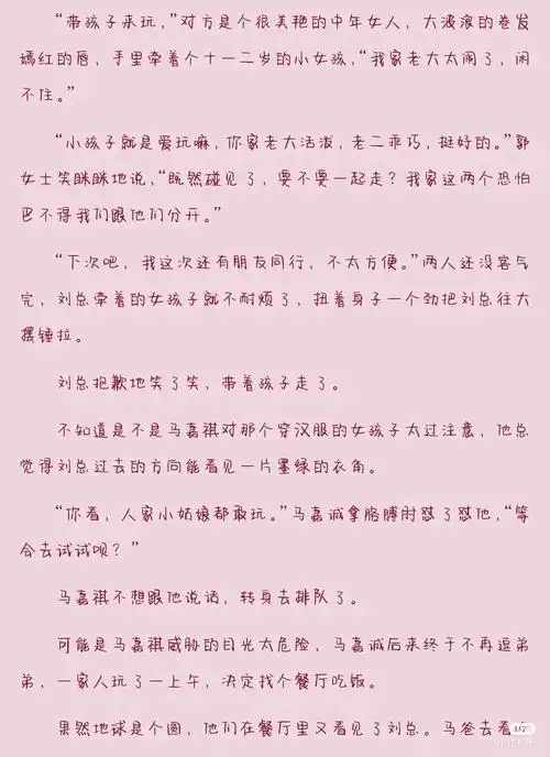 马嘉祺做梦素材2 - 哔哩哔哩