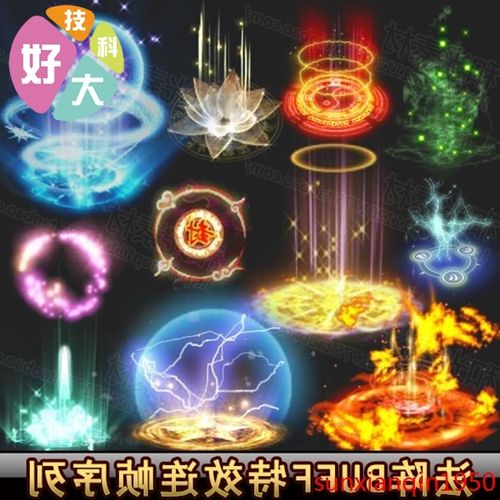 游戏美术资源/游戏序列素材buff 状态法阵特效 光效序列连帧png