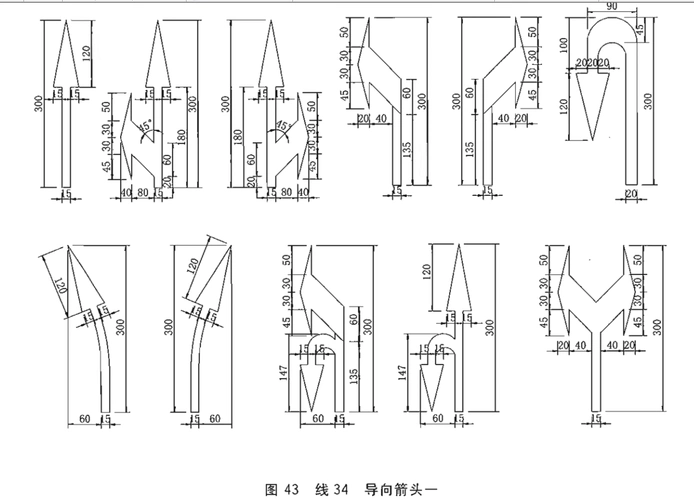 请问1米的路面标线直线箭头和转弯箭头的面积是多少