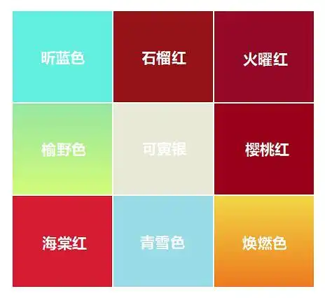 the9各成员以及官方应援色rgb色值汇总