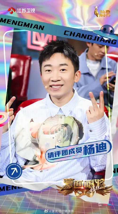 蒙面唱将猜猜猜