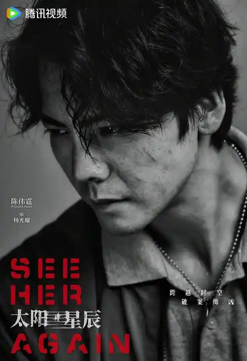 电视剧《太阳星辰》今日开播,主演陈伟霆也更新动态宣传.