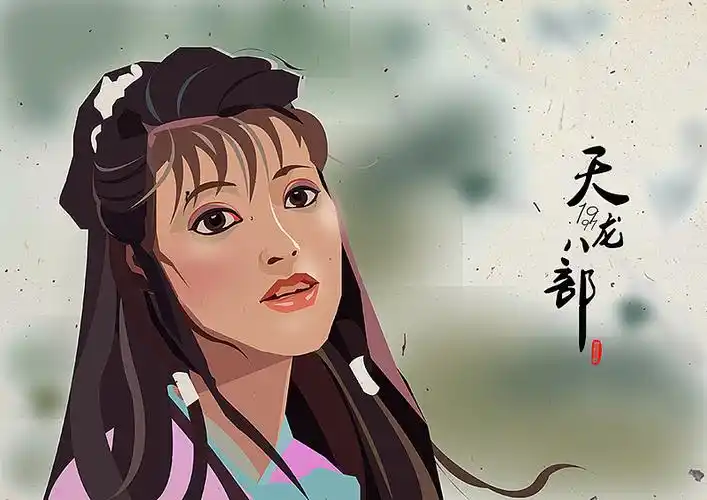 黄日华版天龙八部纪念插画一