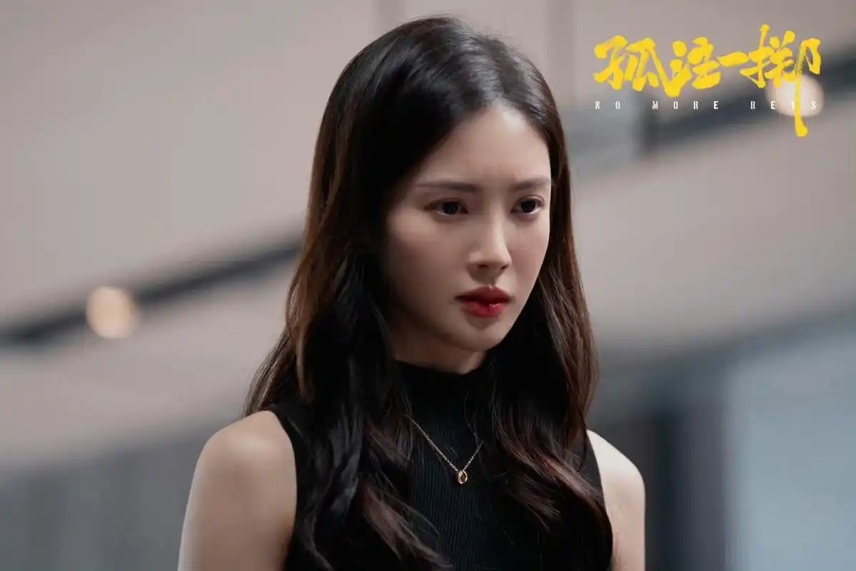 金晨的《孤注一掷》角色惊艳表演引发热议