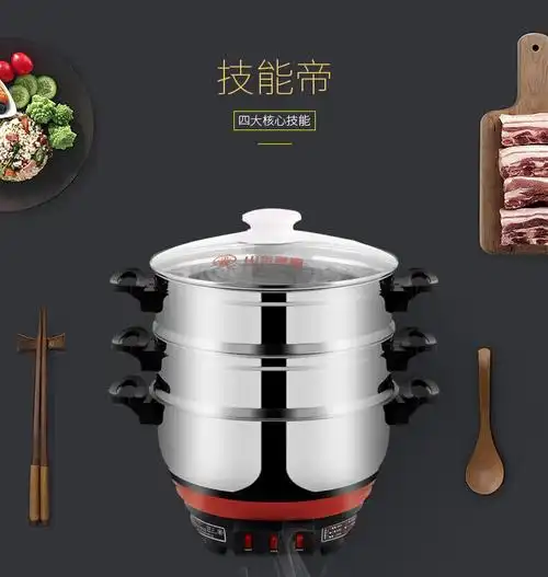 山东多星锅官方旗舰店电锅家用电炒锅多功能一体锅多星电热锅 31cm锅