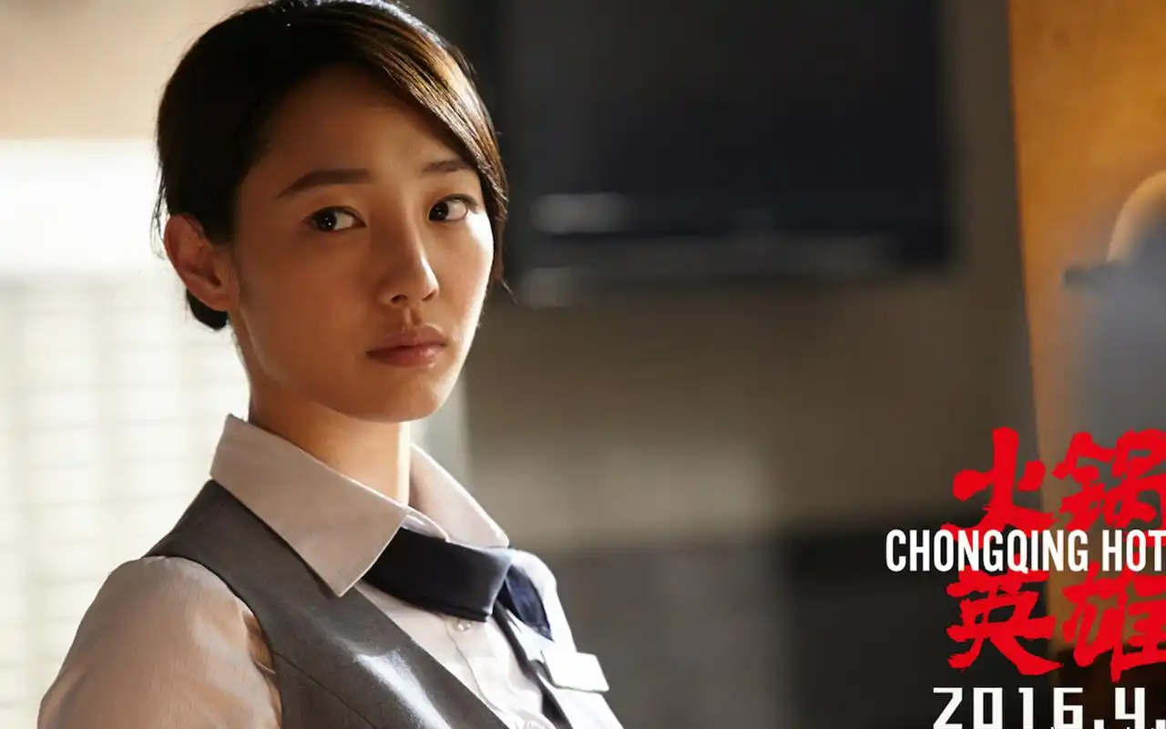 火锅英雄白百合电影海报电脑壁纸