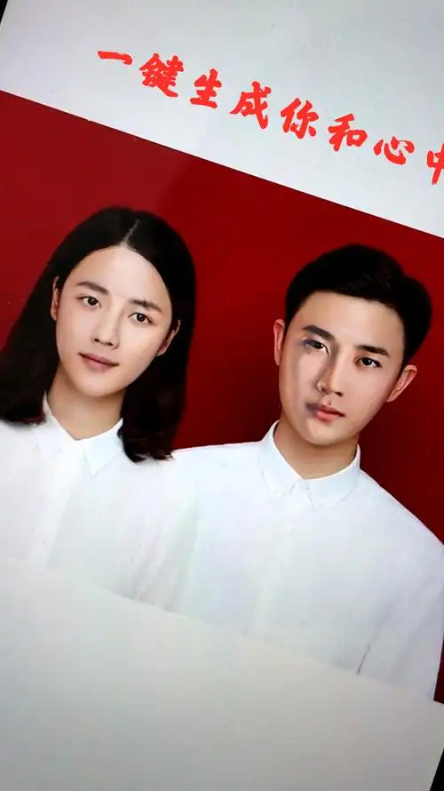 这样的红底结婚照你可喜欢?满满的爱意,一键就可以生成