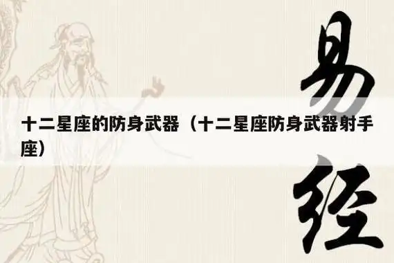 十二星座专属刺客武器