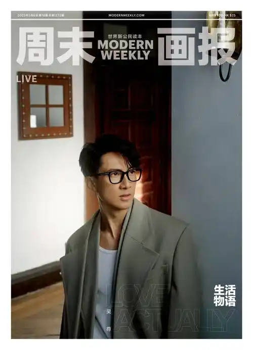 吴尊《周末画报》五月刊封面大片释出 尊享平衡慢生活_孩子_原木_背景