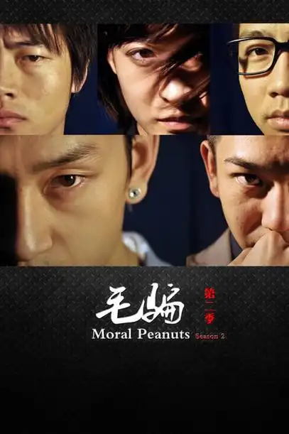 【毛骗第二季】-免费百度云高清完整版在线观看/迅雷下载-茶杯狐cup