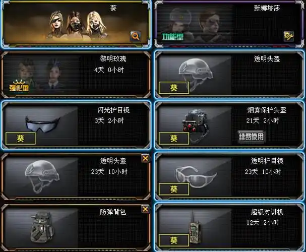 【防弹背包特殊水壶】|穿越火线/电信区/湖北一区|穿越火线/cf|99173