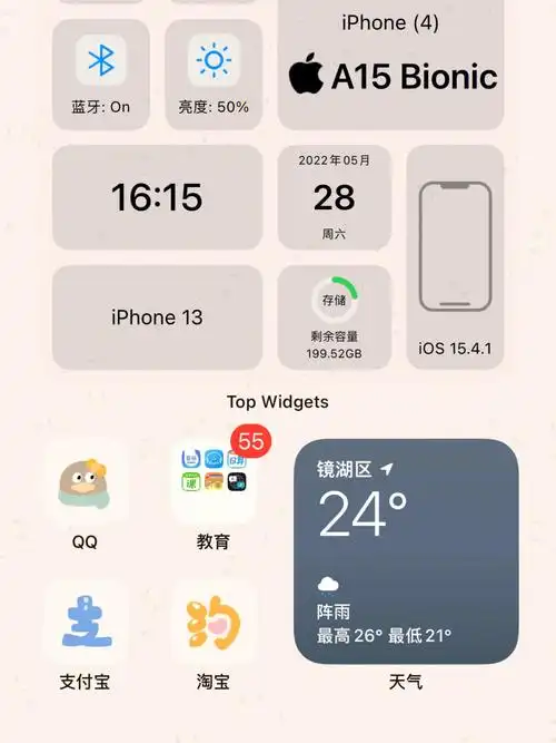 苹果终于能设置主题了