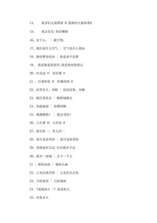 可爱的情侣网名