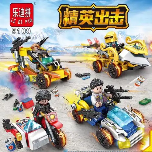 10元积木乐迪拼9109精英出击小颗粒兼容乐高儿童益智拼装玩具