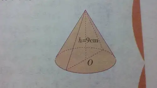 你知道这个圆锥的体积是多少吗?