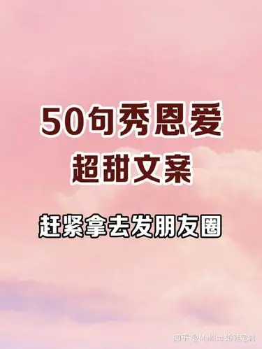 50句情侣发朋友圈超甜文案赶紧拿去秀恩爱