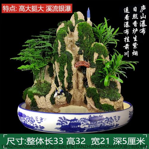 假山 小型带流水奇石小摆件上水石植物原天然室内山水 望庐山瀑布