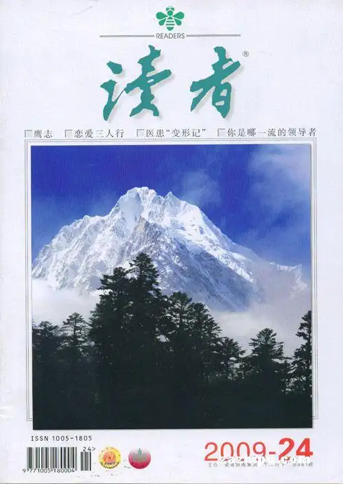 读者09年12月下封面图片-杂志铺zazhipu.com-领先的杂志订阅平台
