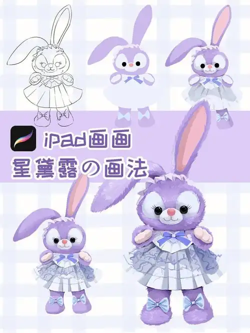 插画教程教你画星黛露