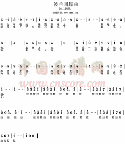 波兰圆舞曲 (波兰民歌)