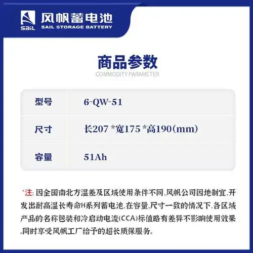 【风帆风帆蓄电池】风帆风帆蓄电池价格_风帆风帆蓄电池批发-b2b采购
