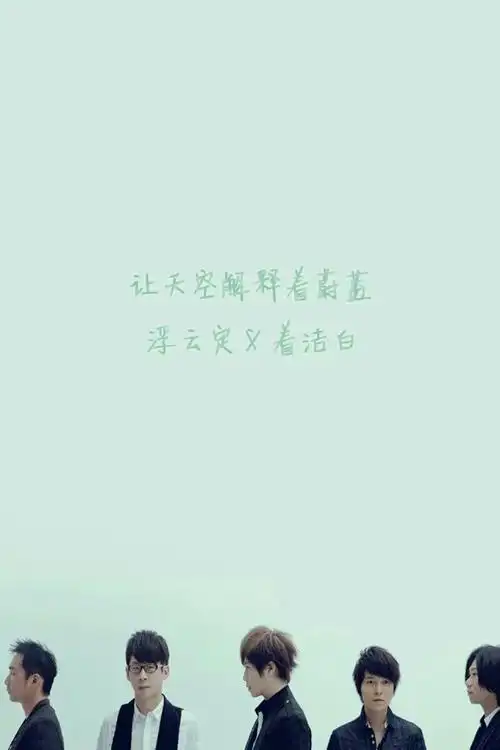 五月天 后青春期的诗 来一发