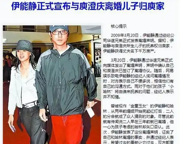 伊能静一婚嫁给庾澄庆二婚嫁小10岁秦昊48岁冒险生二胎