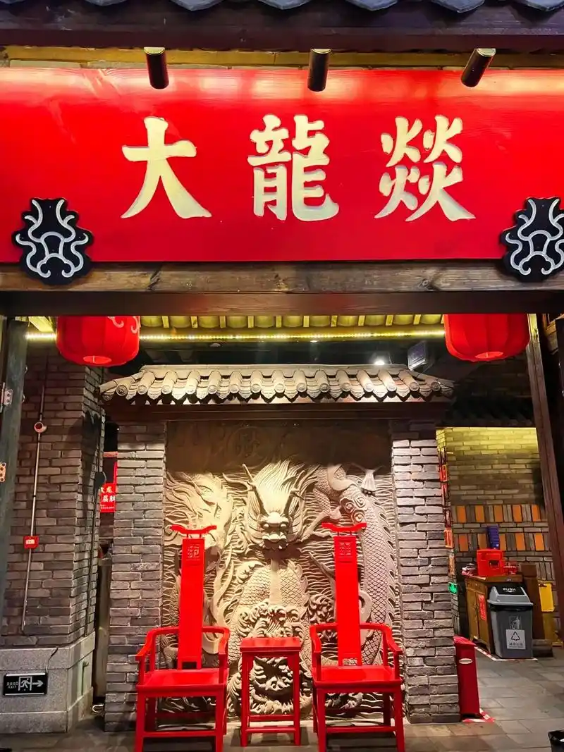 一定要体验的川味大龙燚火锅,贼巴适 - 抖音