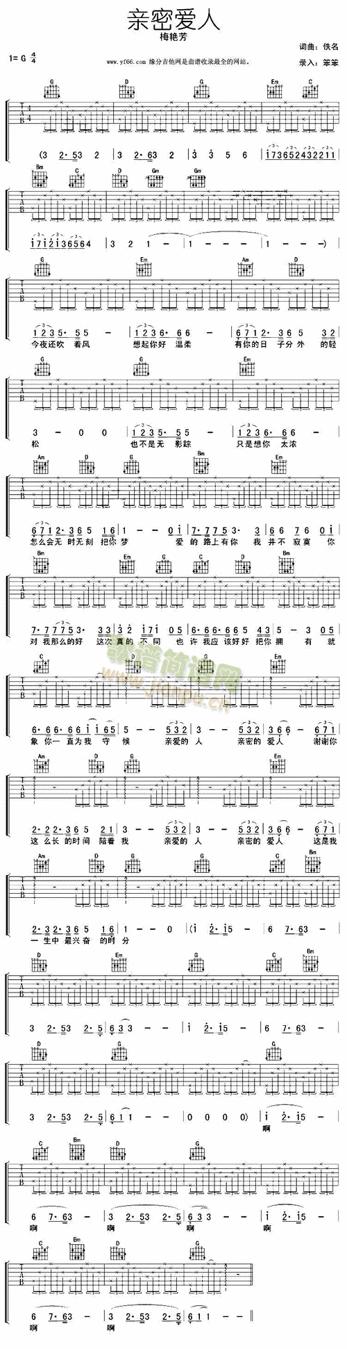 亲密爱人(吉他谱)1