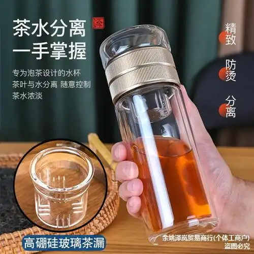 双层玻璃杯茶水分离泡茶杯男女士高档便携水杯网红高颜值杯子