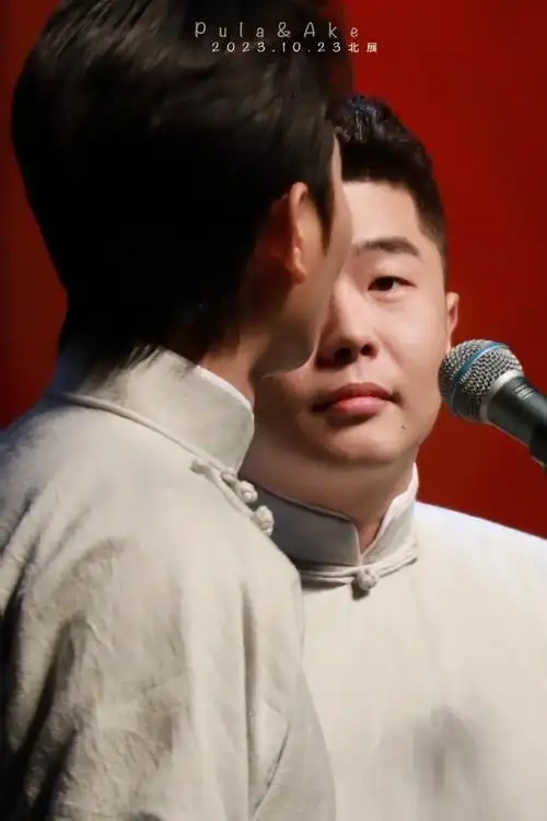 孟鹤堂周九良携手十三年##04261028pk