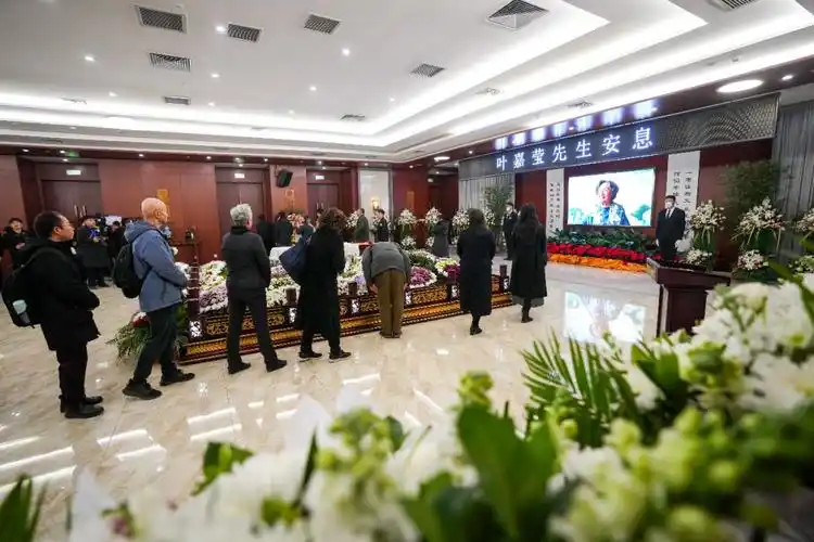 叶嘉莹先生遗体告别仪式举行